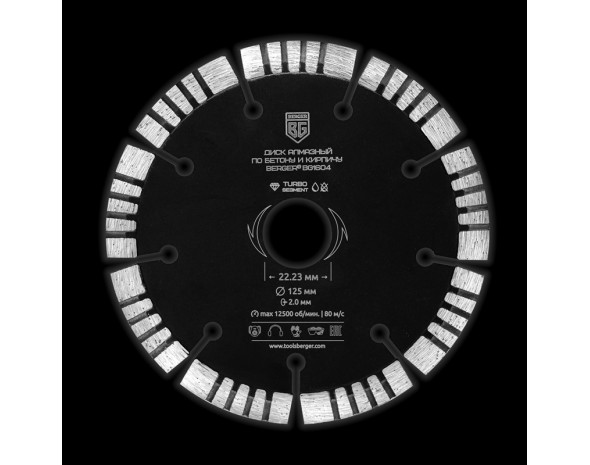 Диск алмазный отрезной по бетону и кирпичу (турбо-сегментированный, 230x2.8x22.23 мм) Berger BG1606