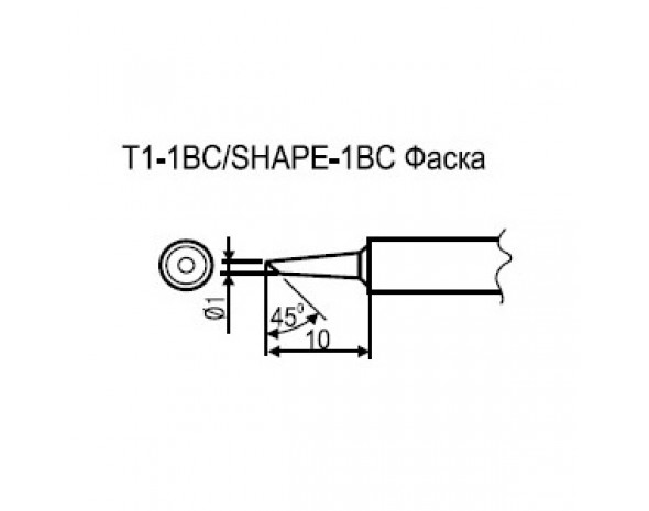 Наконечник Hakko T1-1BC