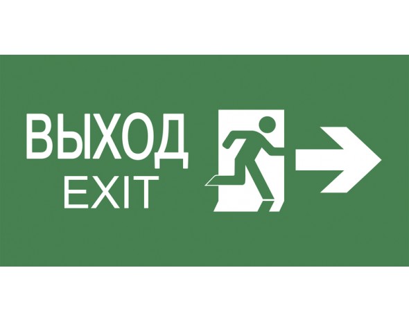 IEK Пиктограмма "ВЫХОД/EXIT/стрелка" PVC для ССА 3000