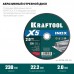 KRAFTOOL X5 INOX 125x1.6 мм по нерж. стали отрезной диск для УШМ (36256-125-1.6)