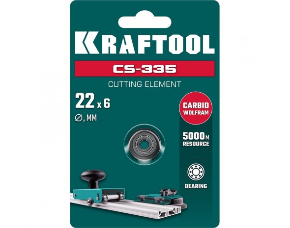 Режущий элемент CS-335 22х6 мм (33250-5) Kraftool