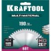 Диск пильный по алюминию KRAFTOOL Multi Material 190х20мм 60Т