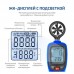 Термоанемометр МЕГЕОН 11011 с поверкой
