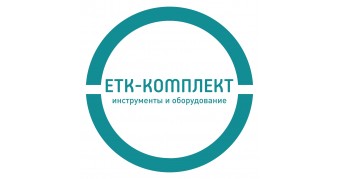 ООО «ЕТК-Комплект»