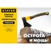 Кованый топор STAYER FIBERGLASS, 600/800 г, с чехлом, 350 мм