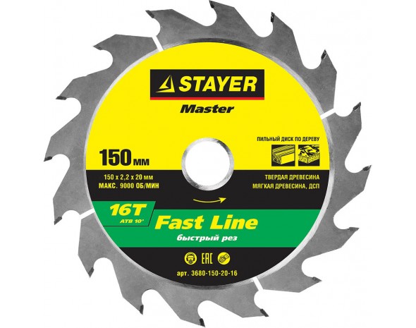 STAYER Fast Line 150 x 20 мм 16T, диск пильный по дереву