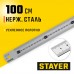 Нержавеющая линейка, длина 1.0 м Stayer 3427-100_z02