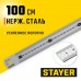 Нержавеющая линейка, длина 1.0 м Stayer 3427-100_z02