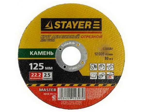 Круги отрезные абразивные Stayer серия 36226