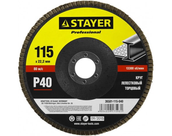 STAYER 115 мм, P40, круг лепестковый торцевой 36581-115-040