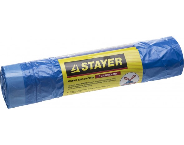 Мешки для мусора Stayer серия 39155