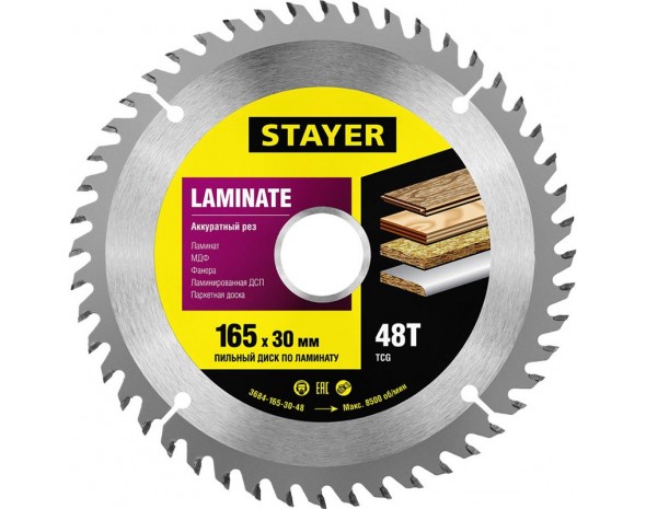 STAYER Laminate 165 x 30 мм 48Т, диск пильный по ламинату