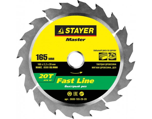 STAYER Fast Line 165 x 20 мм 20Т, диск пильный по дереву