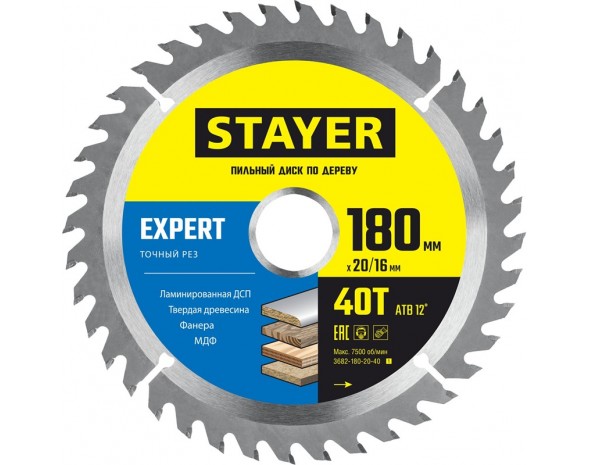 STAYER EXPERT 180 x 20/16мм 40T, диск пильный по дереву, точный рез