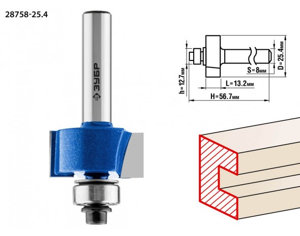Фреза фальцевая, D= 25,4мм, рабочая длина-13мм, хв.-8мм, d-12,7мм, ЗУБР Профессионал