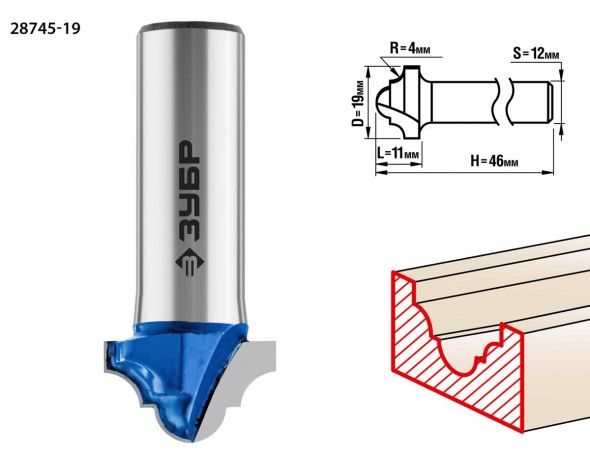 Фреза пазовая фасонная №6, D= 19мм, рабочая длина-11мм, радиус-4мм, хв.-12 мм, ЗУБР Профессионал