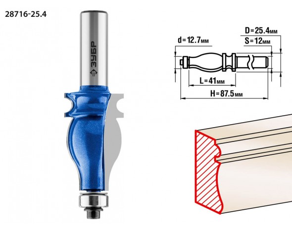 Фреза кромочная фигурная №5, D= 25,4мм, рабочая длина-41мм, хв.-12мм, d-12,7мм, ЗУБР Профессионал