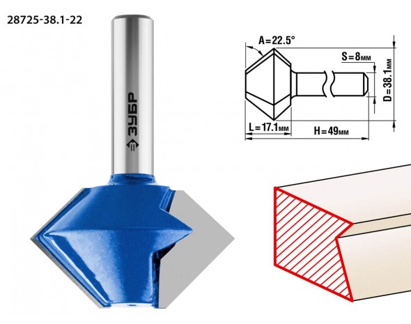 Фреза кромочная конусная, D= 38,1мм, рабочая длина-17,1мм, угол наклона-22,5 градусов, хв.-8 мм, ЗУБР Профессионал