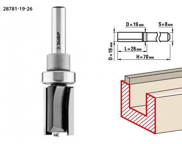 Фреза пазовая прямая с верхним подшипником, D=19 мм, рабочая длина-26 мм, хв.-8 мм, d-19 мм, ЗУБР Профессионал