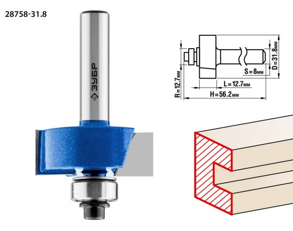 Фреза фальцевая, D= 31,8мм, рабочая длина-12,7мм, хв.-8мм, d-12,7мм, ЗУБР Профессионал
