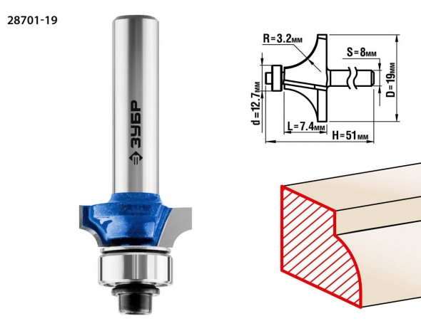 Фреза кромочная калевочная №1, D= 19мм, рабочая длина-7,4мм, радиус-3,2мм, хв.-8мм, d-12,7мм, ЗУБР Профессионал