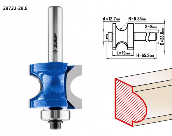 Фреза полустержневая с подшипником, D= 28,6мм, рабочая длина-16мм, радиус-6,35мм, хв.-8мм, d-12,7мм, ЗУБР Профессионал