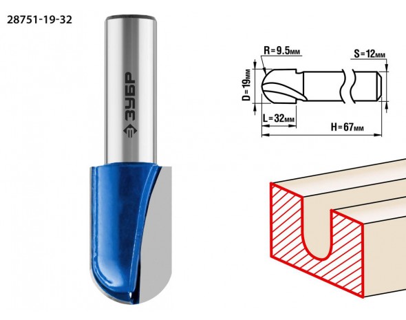 Фреза пазовая галтельная, D= 19мм, рабочая длина-32мм, радиус-9,5мм, хв.-12 мм, ЗУБР Профессионал