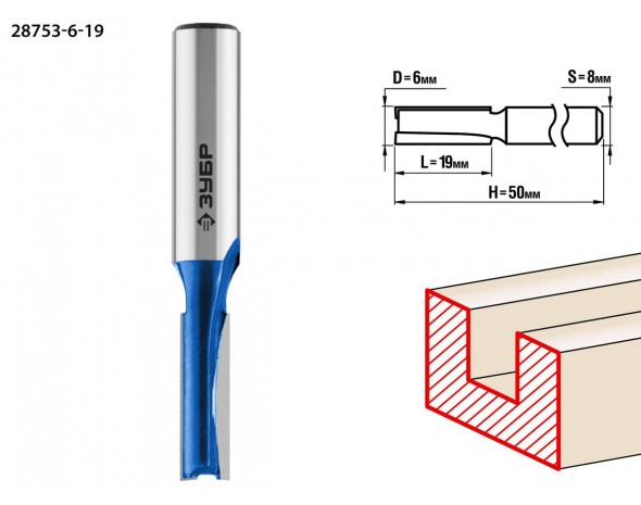 Фреза пазовая прямая, D= 6мм, рабочая длина-19мм, хв.-8 мм, ЗУБР Профессионал