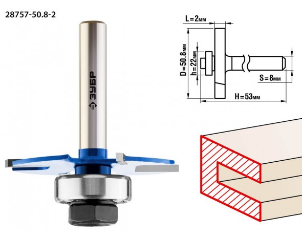 Фреза горизонтально-пазовая, D= 50,8мм, высота-2мм, хв.-8мм, d-22мм, ЗУБР Профессионал