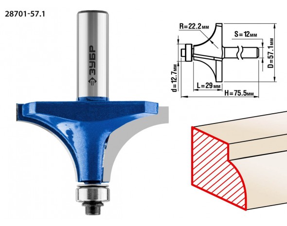 Фреза кромочная калевочная №1, D= 57,1мм, рабочая длина-29мм, радиус-22,2мм, хв.-12мм, d-12,7мм, ЗУБР Профессионал