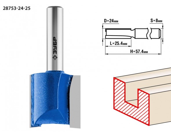 Фреза пазовая прямая, D= 24мм, рабочая длина-25мм, хв.-8 мм, ЗУБР Профессионал