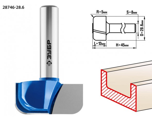 Фреза пазовая фасонная №7, D= 28,6мм, рабочая длина-13мм, радиус-5мм, хв.-8 мм, ЗУБР Профессионал
