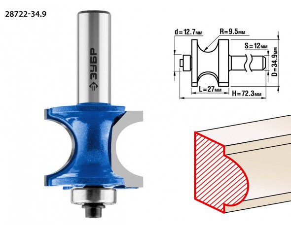 Фреза полустержневая с подшипником, D= 34,9мм, рабочая длина-27мм, радиус-9,5мм, хв.-12мм, d-12,7мм, ЗУБР Профессионал