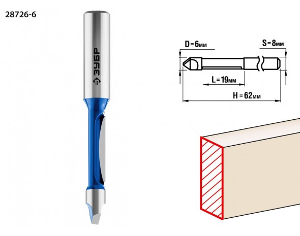 Фреза кромочная прямая со сверлом, D= 6мм, рабочая длина-19мм, хв.-8 мм, ЗУБР Профессионал