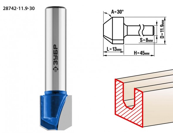 Фреза пазовая фасонная №3, D= 11,9мм, рабочая длина-13мм, угол-30 градусов, хв.-8мм, ЗУБР Профессионал