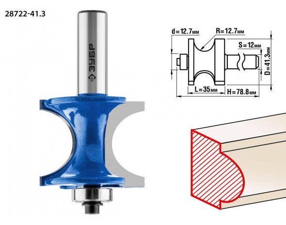 Фреза полустержневая с подшипником, D= 41,3мм, рабочая длина-35мм, радиус-12,7мм, хв.-12мм, d-12,7мм, ЗУБР Профессионал