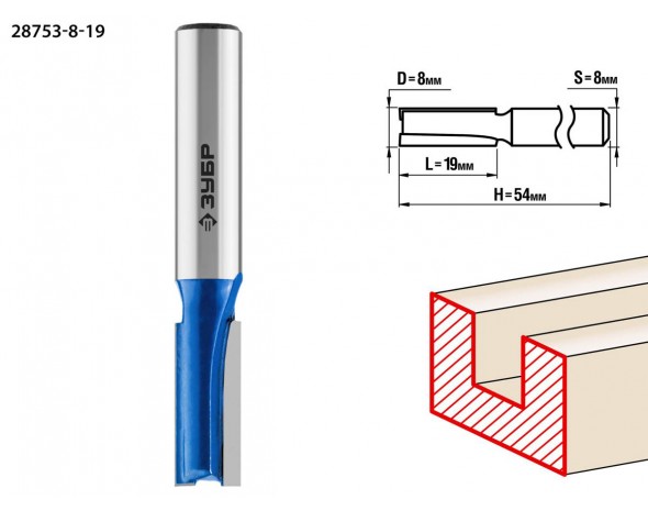 Фреза пазовая прямая, D= 8мм, рабочая длина-19мм, хв.-8 мм, ЗУБР Профессионал