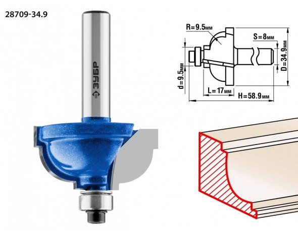 Фреза кромочная калевочная №7, D= 34,9мм, рабочая длина-17мм, радиус-9,5мм, хв.-8мм, d-9,5мм, ЗУБР Профессионал