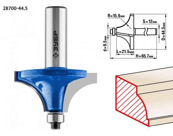 Фреза кромочная калевочная №1, D= 44,5мм, рабочая длина-21,5мм, радиус-15,9мм, хв.-12мм, d-9,5мм, ЗУБР Профессионал