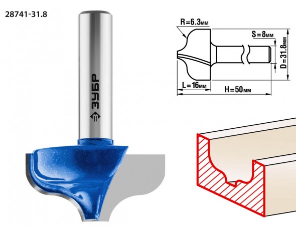 Фреза пазовая фасонная №2, D= 31,8мм, рабочая длина-16мм, радиус-6,35мм, хв.-8 мм, ЗУБР Профессионал