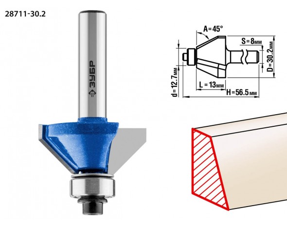 Фреза кромочная калевочная(фасочная) №9, D= 30,2мм, рабочая длина-13мм, угол наклона-45 градусов, хв.-8мм, d-12,7мм, ЗУБР Профессионал