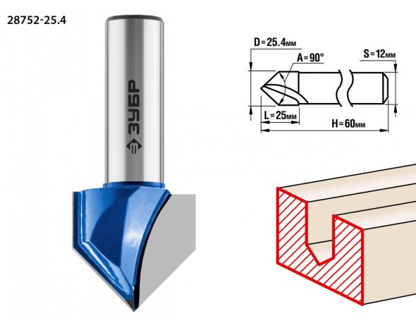Фреза пазовая галтельная V-образная, D= 25,4мм, рабочая длина-25мм, угол-90° градусов, хв.-12 мм, ЗУБР Профессионал