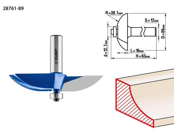Фреза фигирейная №2, D= 89мм, рабочая длина-16мм, радиус-38,1мм, хв.-12мм, d-12,7мм, ЗУБР Профессионал