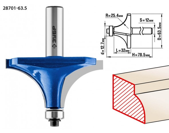 Фреза кромочная калевочная №1, D= 63,5мм, рабочая длина-32мм, радиус-25мм, хв.-12мм, d-12,7мм, ЗУБР Профессионал