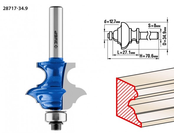 Фреза кромочная фигурная №6(многопрофильная), D= 34,9мм, рабочая длина-27,1мм, хв.-8мм, d-12,7мм, ЗУБР Профессионал
