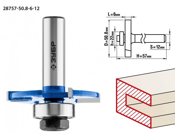 Фреза горизонтально-пазовая, D= 50,8мм, высота-6мм, хв.-12мм, d-22мм, ЗУБР Профессионал