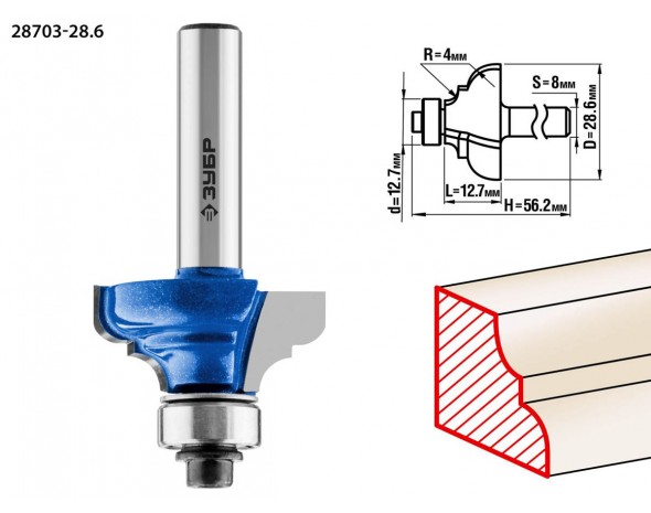 Фреза кромочная калевочная №3, D= 28,6мм, рабочая длина-12,7мм, радиус-4мм, хв.-8мм, d-12,7мм, ЗУБР Профессионал