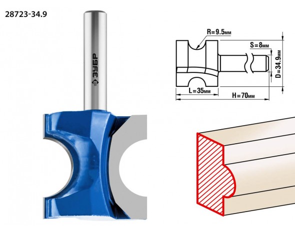 Фреза полустержневая, D= 34,9мм, рабочая длина-35мм, радиус-9,5мм, хв.-8 мм, ЗУБР Профессионал