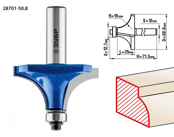 Фреза кромочная калевочная №1, D= 50,8мм, рабочая длина-25мм, радиус-19мм, хв.-12мм, d-12,7мм, ЗУБР Профессионал