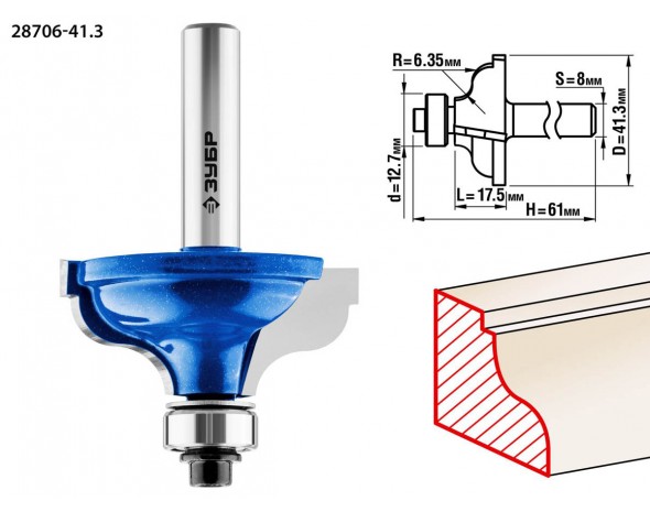 Фреза кромочная калевочная №5, D= 41,3мм, рабочая длина-17,5мм, радиус-6,35мм, хв.-8мм, d-12,7мм, ЗУБР Профессионал